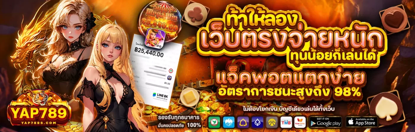 yap789 สล็อต