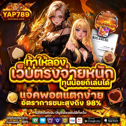 yap789 เข้าสู่ระบบ